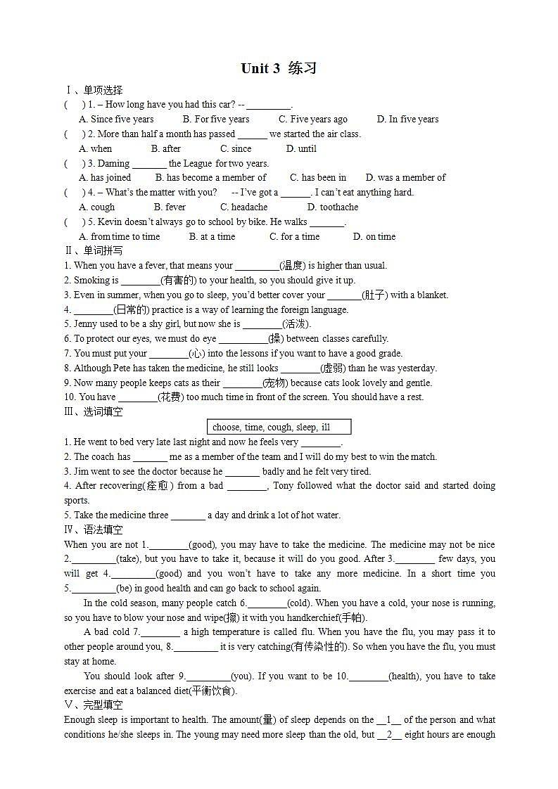 Unit 3--练习第1页