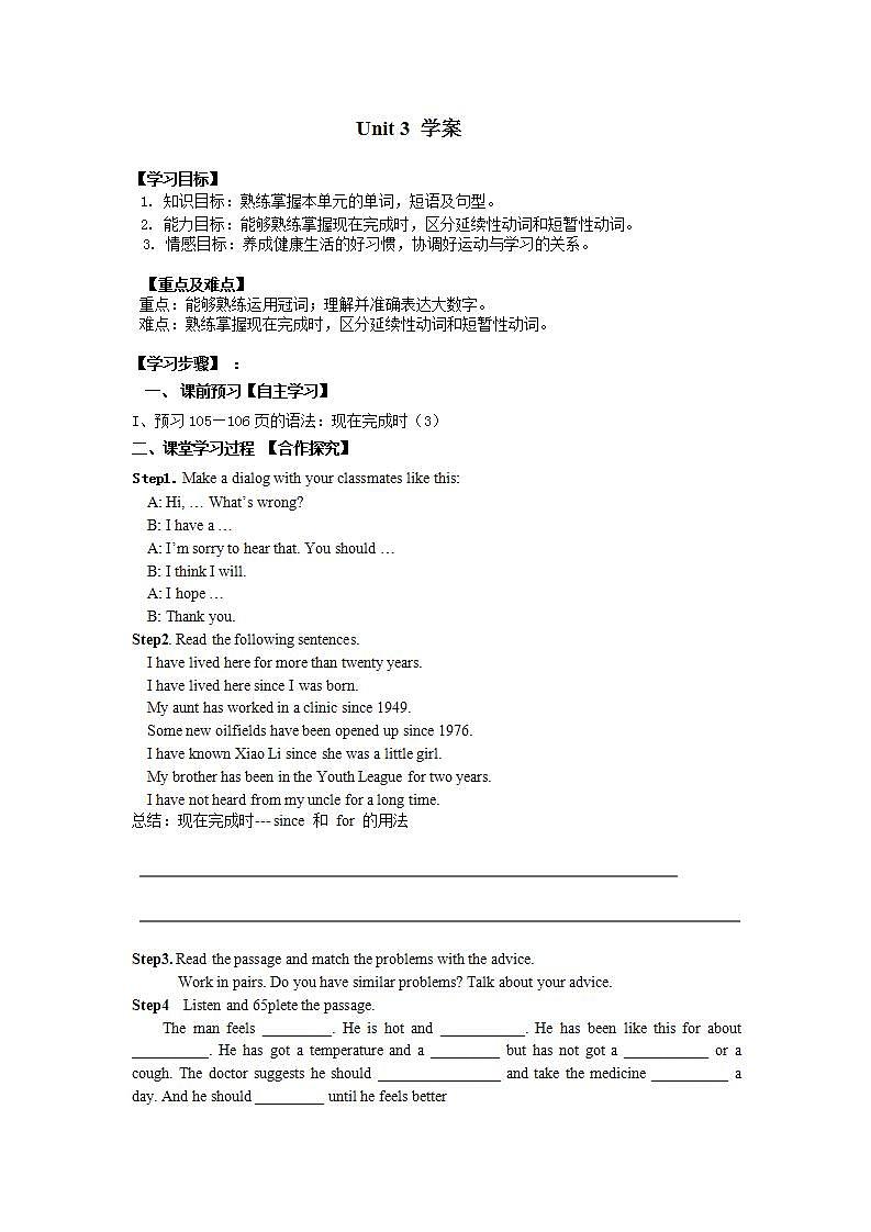 Unit 3--学案第1页