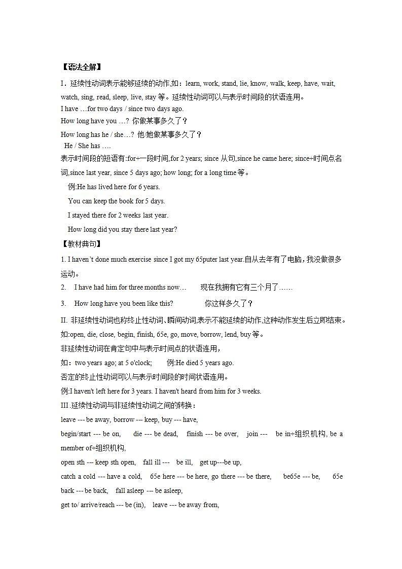 Unit 3--学案第2页