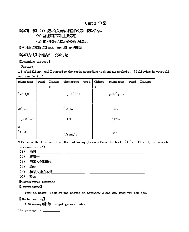 Unit 2 --学案第1页