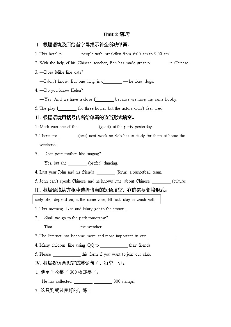 Unit 2 --练习第1页