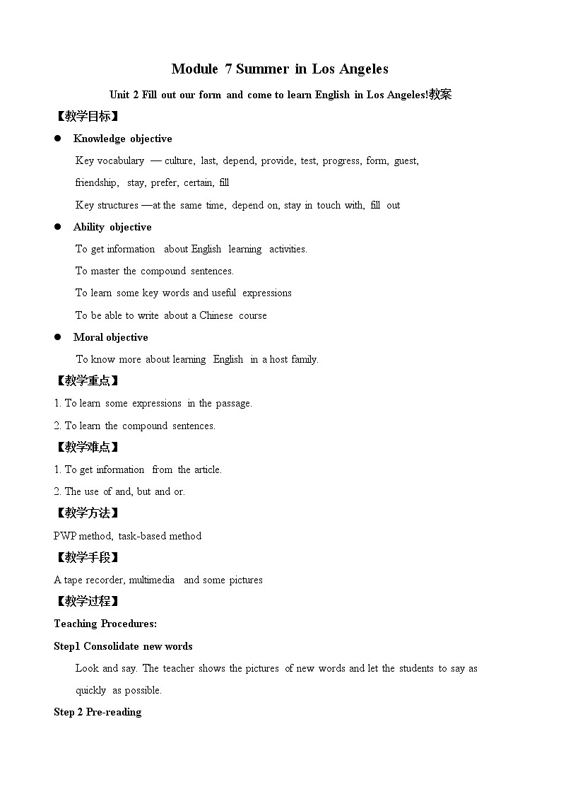 Unit 2 --教案第1页