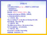 Module 7  Summer in Los Angeles Unit 3（课件+教案+练习+学案）