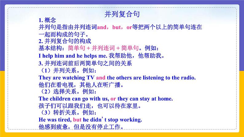 Module 7  Summer in Los Angeles Unit 3（课件+教案+练习+学案）04