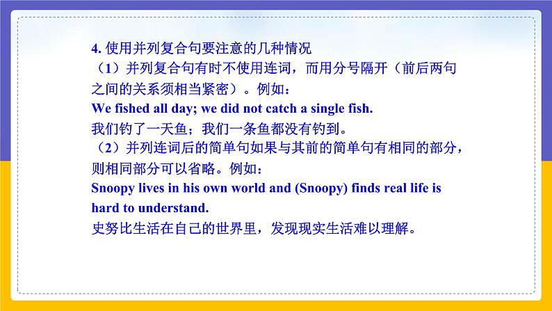 Module 7  Summer in Los Angeles Unit 3（课件+教案+练习+学案）05