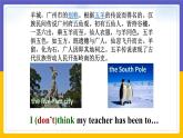 Module 8  Time off Unit 1（課件+教案+練習(xí)+學(xué)案）