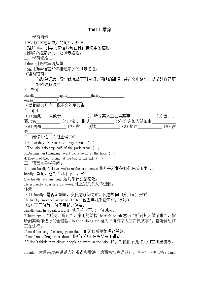 Module 8  Time off Unit 1（课件+教案+练习+学案）01