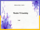 Module 9  Friendship Unit 1（课件+教案+练习+学案）