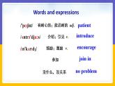 Module 9  Friendship Unit 1（課件+教案+練習+學案）