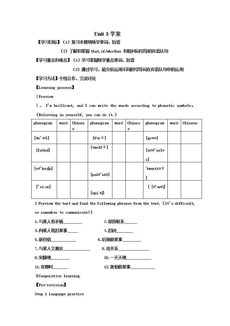 Module 9  Friendship Unit 3（课件+教案+练习+学案）01