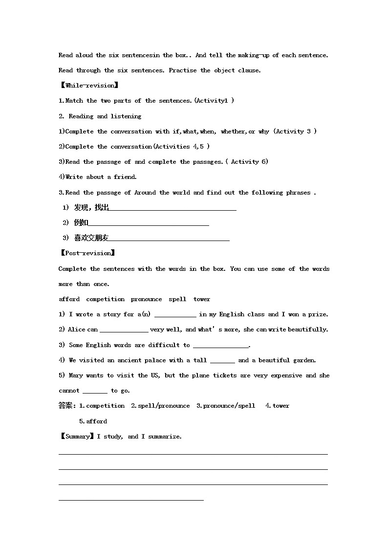Module 9  Friendship Unit 3（课件+教案+练习+学案）02