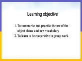 Module 9  Friendship Unit 3（課件+教案+練習+學案）