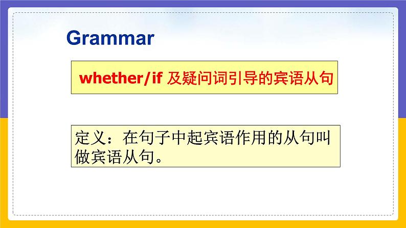 Module 9  Friendship Unit 3（课件+教案+练习+学案）08
