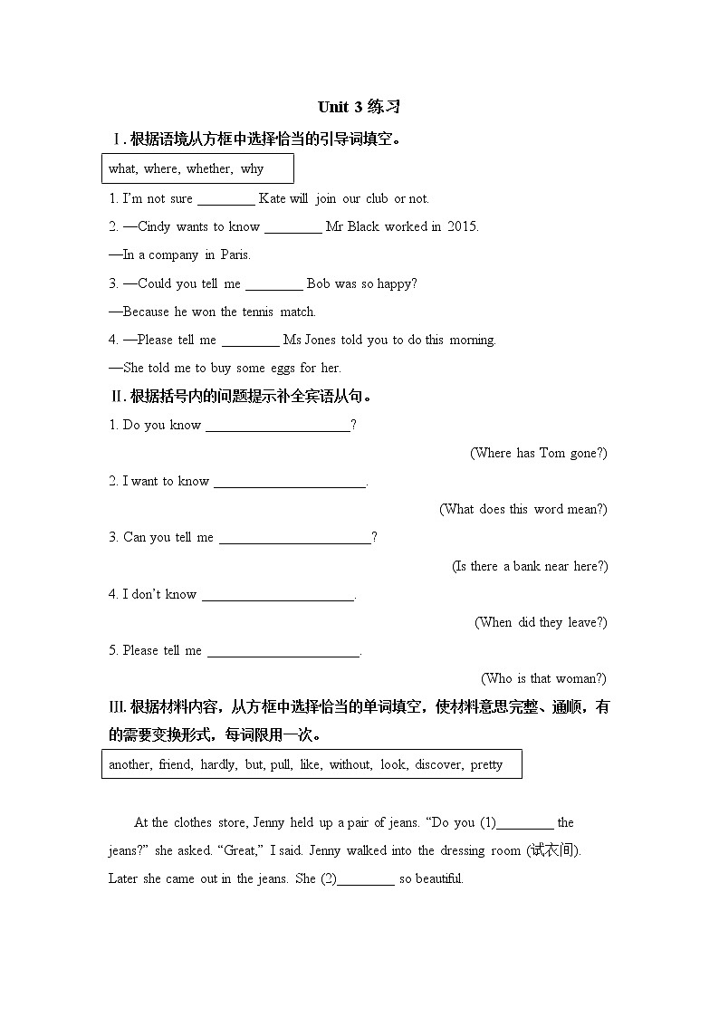Module 9  Friendship Unit 3（课件+教案+练习+学案）01