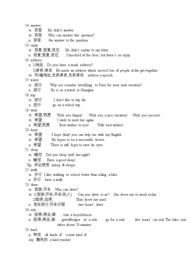 初中英语常考词汇第3页