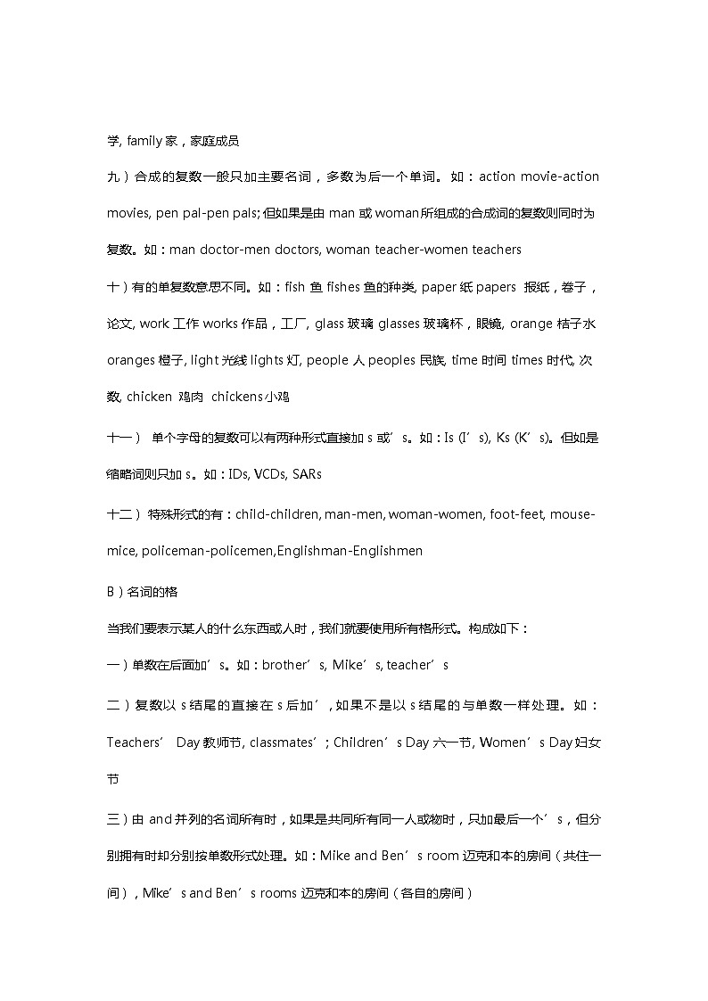 初中英语各年级知识点总结02