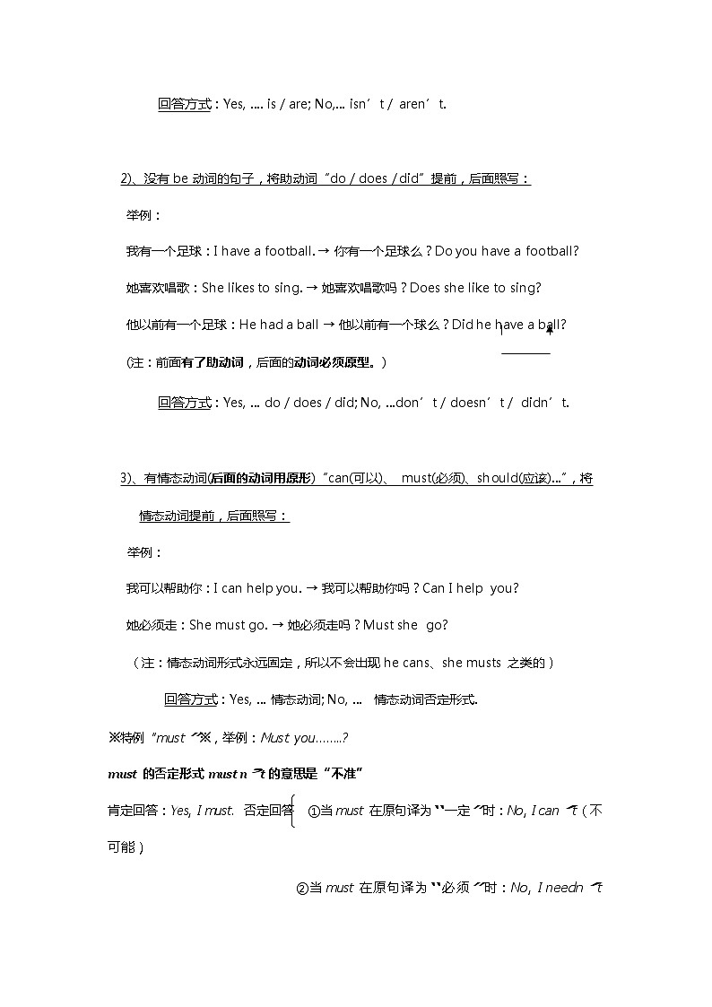 初中英语一年级上下册 知识点复习资料第2页