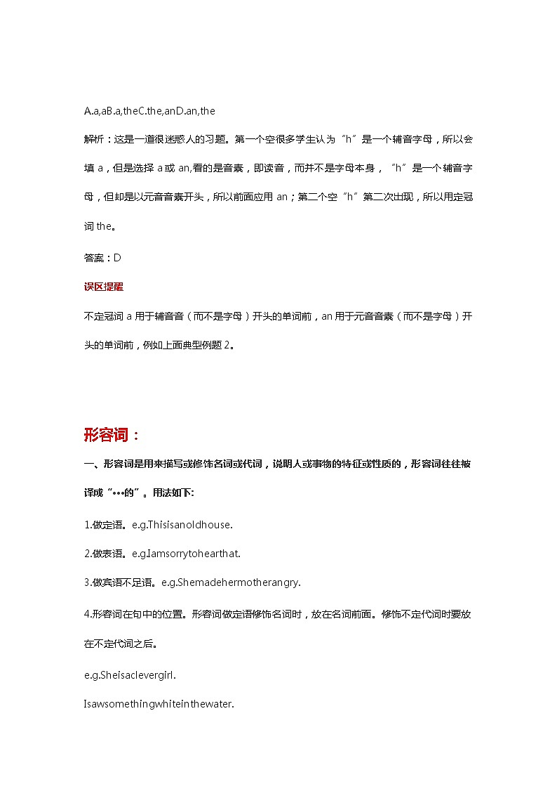 初中英语知识点总结四第3页
