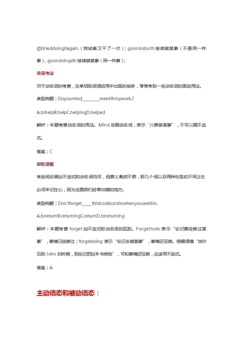 初中英语知识点总结三03