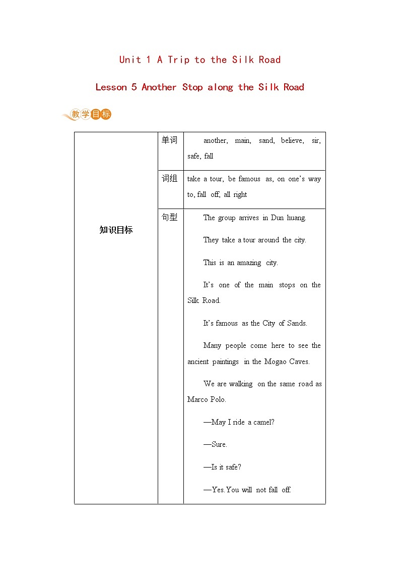 初中英语冀教版七年级下册—U1 L5教案01