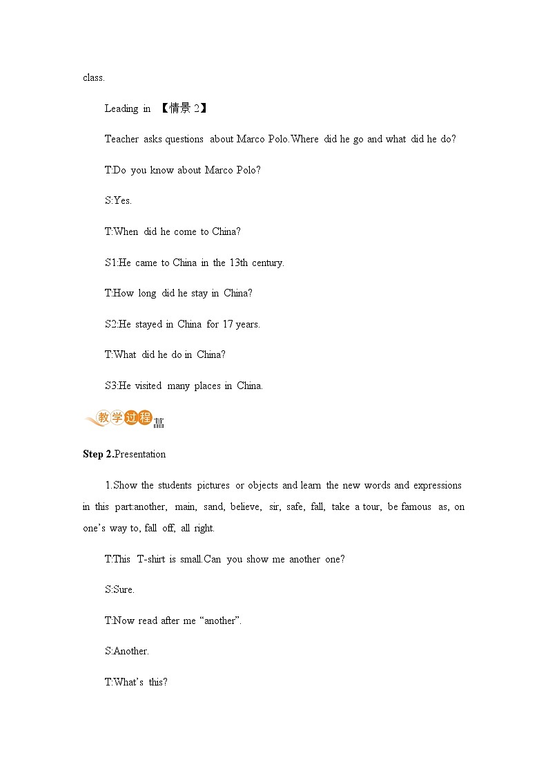 初中英语冀教版七年级下册—U1 L5教案03