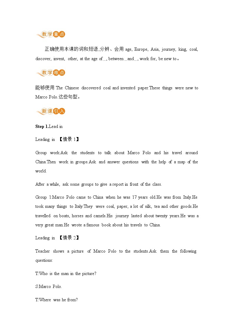 初中英语冀教版七年级下册—U2 L8教案02