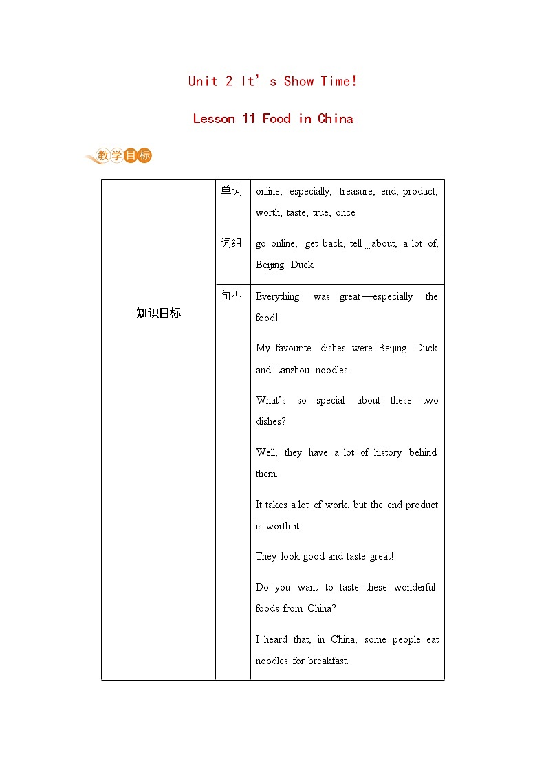 初中英语冀教版七年级下册—U2 L11教案01