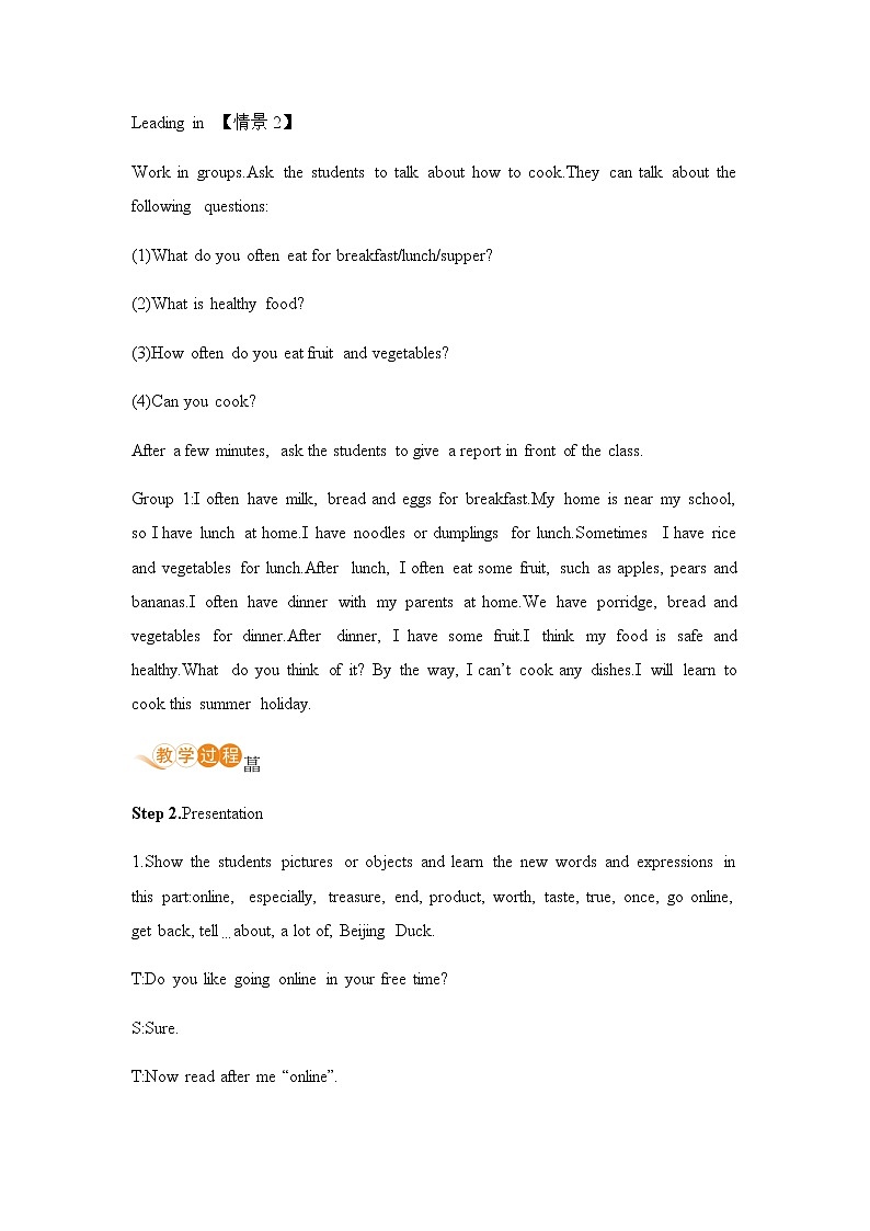 初中英语冀教版七年级下册—U2 L11教案03