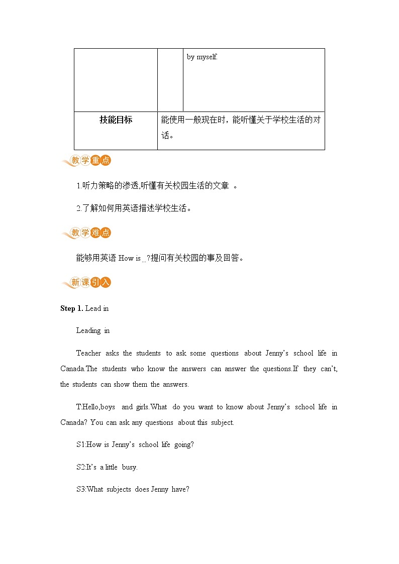 初中英语冀教版七年级下册—U3 L13教案第2页