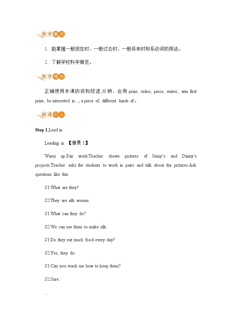 初中英语冀教版七年级下册—U3 L17教案02