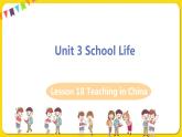 初中英语冀教版七年级下册—Lesson 18 Teaching in China课件PPT