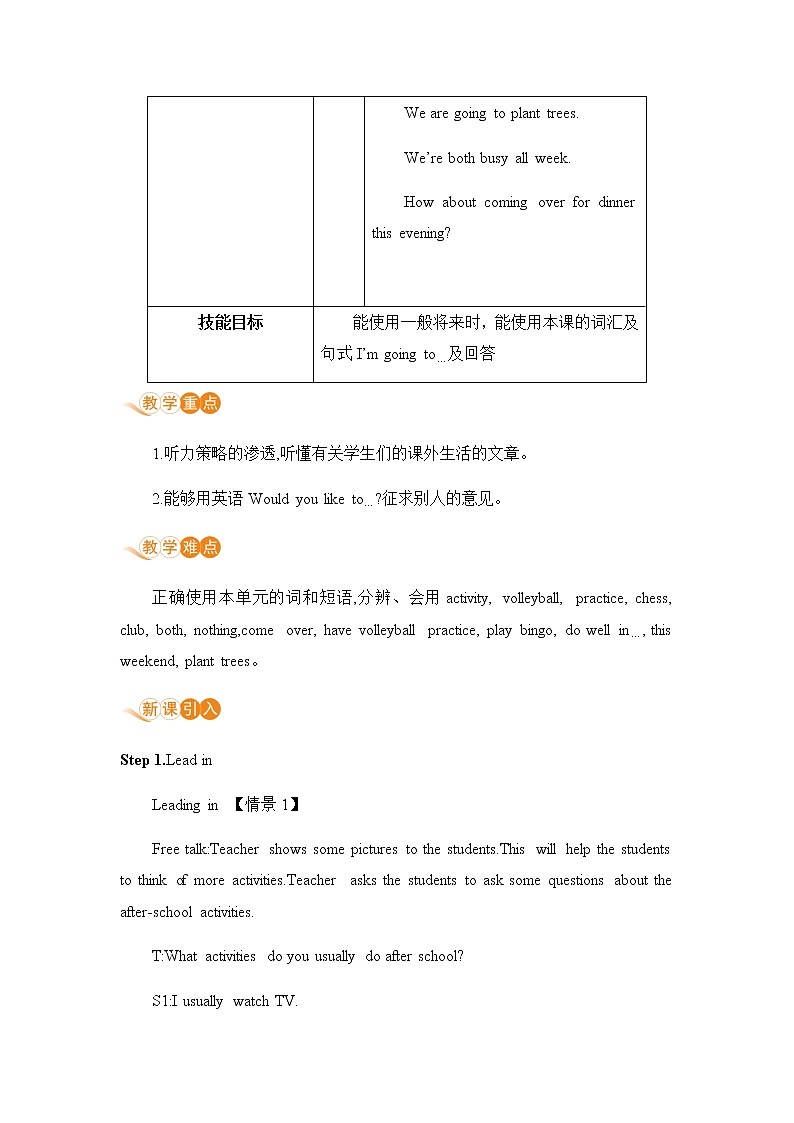 初中英语冀教版七年级下册—U4 19教案02