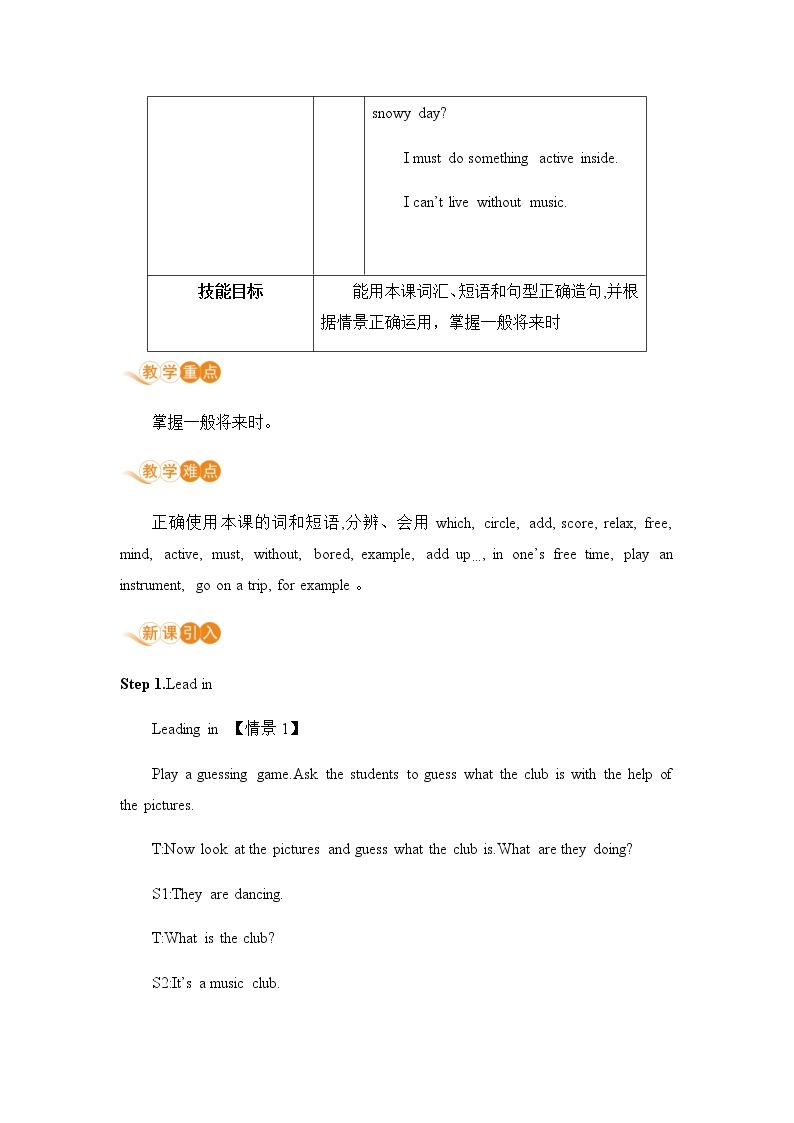 初中英语冀教版七年级下册—U4 L21教案02