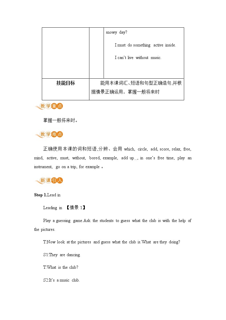 初中英语冀教版七年级下册—U4 L21教案02