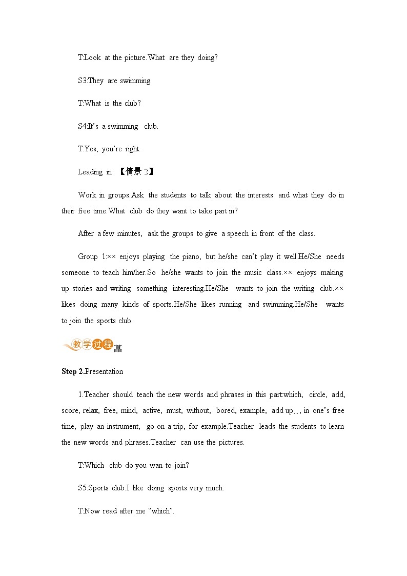 初中英语冀教版七年级下册—U4 L21教案03