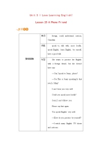 初中英语冀教版七年级下册Lesson 25 A Phone Friend教案