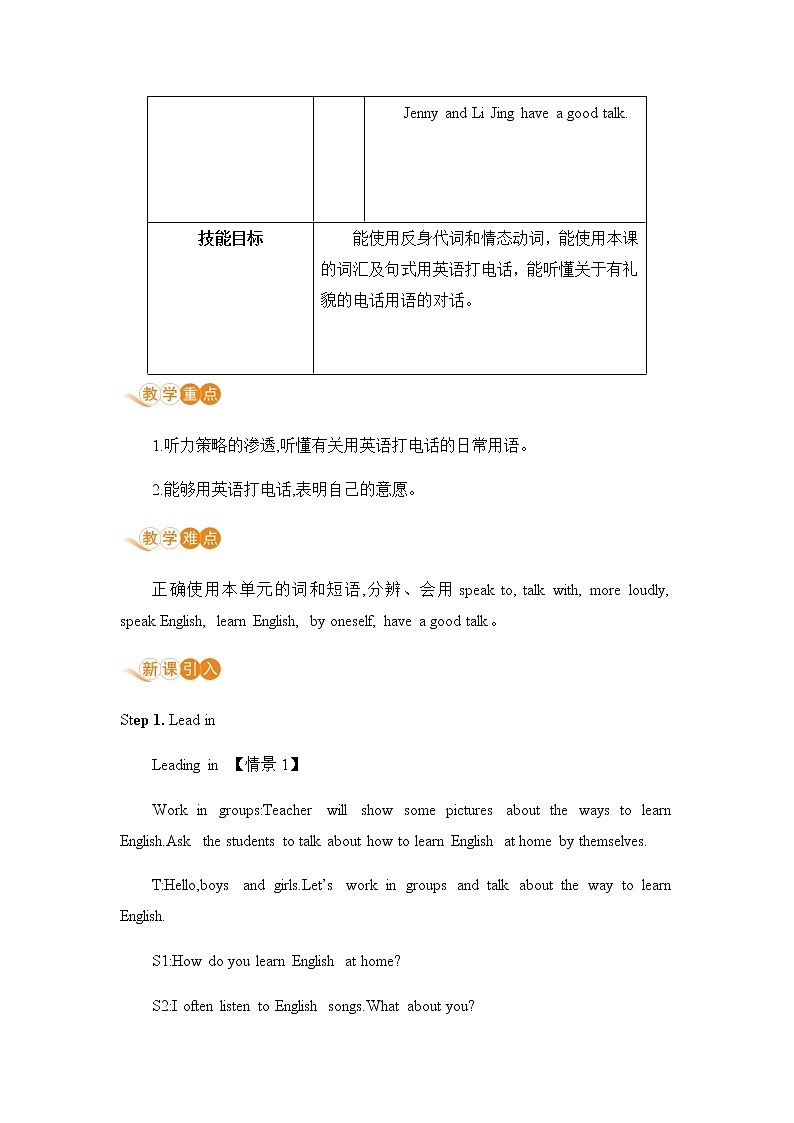 初中英语冀教版七年级下册—U5 L25教案第2页