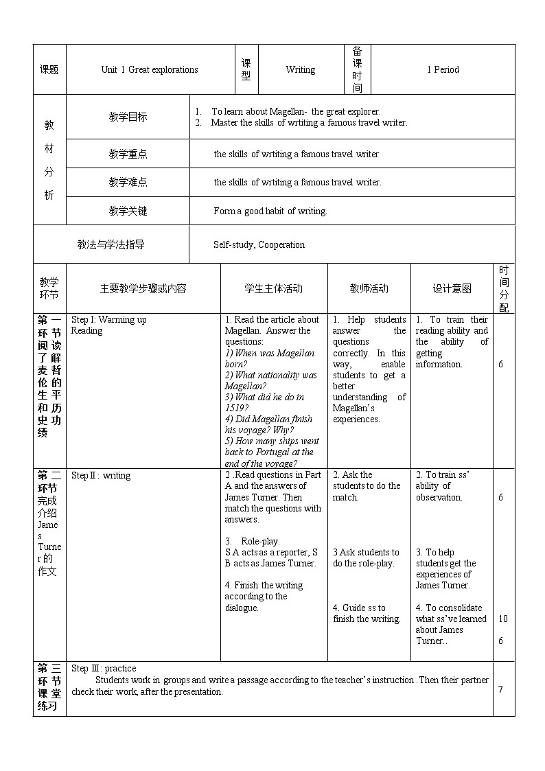 九年级下册沪教牛津版——Module 1Unit 1 Speaking & Writing课件PPT01