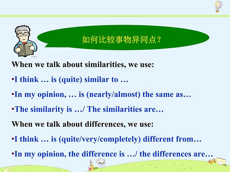 九年级下册沪教牛津版——Module 1Unit 2Speaking & Writing课件PPT08