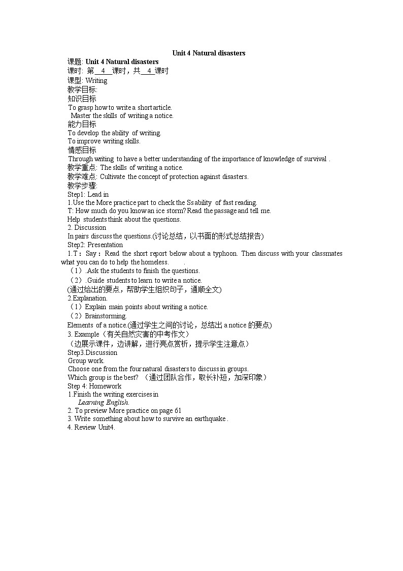 九年级下册沪教牛津版——Module 2 unit 4 Speaking & Writing课件PPT01