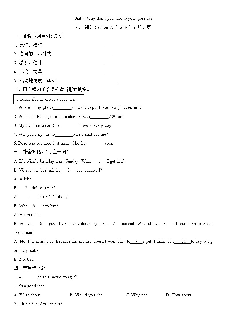 Unit 4 第一课时Section A（1a-2d）同步训练2021-2022学年人教版英语八年级下册第1页