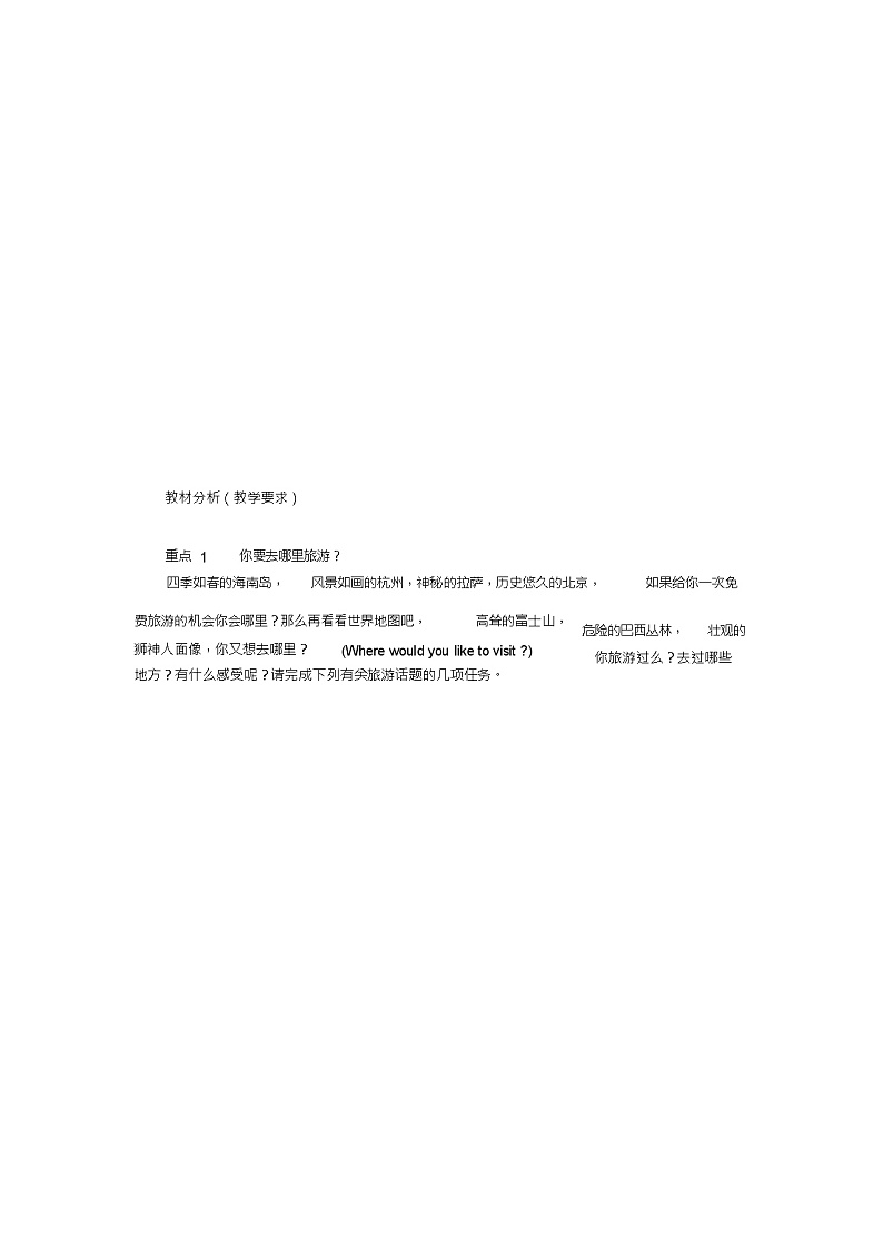 unit7wherewouldyouliketovisit教案(人教新目标九年级)(5)第2页