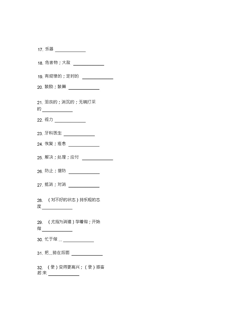 Unit6词汇基础练习(含答案)2020-2021学年牛津深圳版英语九年级下册第2页