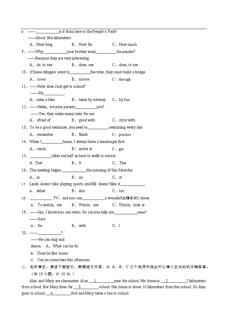 第一次月考测评卷 含答案 2021-2022学年人教新目标七年级英语下册 3星难度第2页