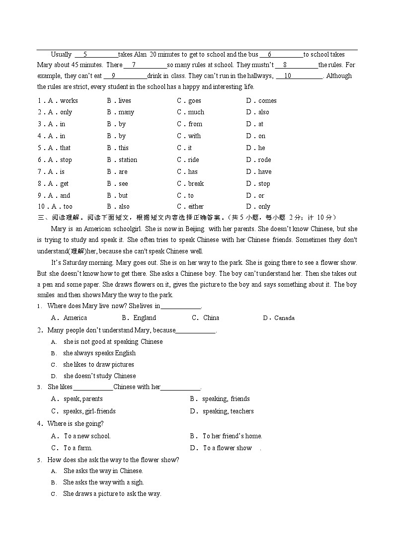 第一次月考测评卷 含答案 2021-2022学年人教新目标七年级英语下册 3星难度第3页