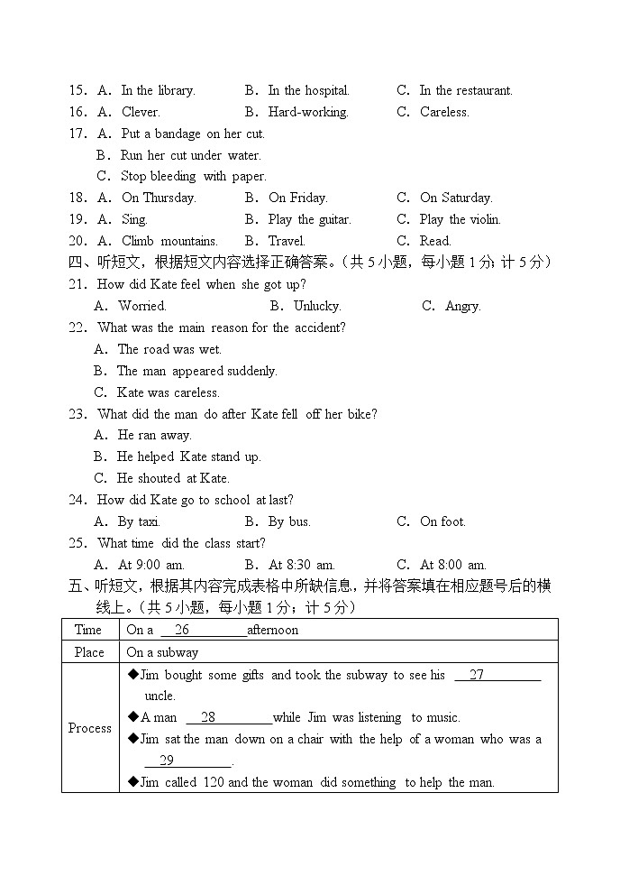 成都市师大一中2018-2019学年八年级英语（下）第一次月考试卷（含参考答案）第2页
