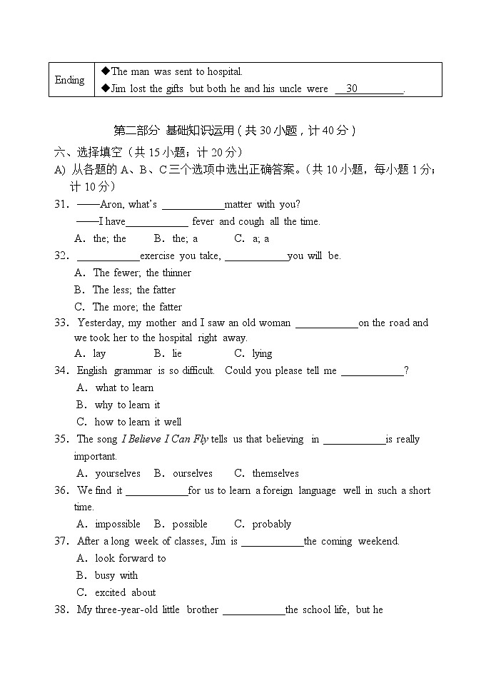 成都市师大一中2018-2019学年八年级英语（下）第一次月考试卷（含参考答案）第3页