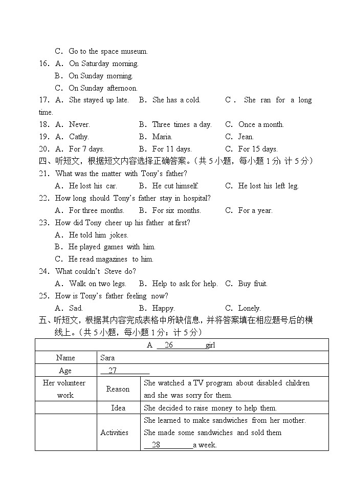 成都市西川中学2018-2019学年八年级英语（下）第一次月考试卷（含参考答案）第2页