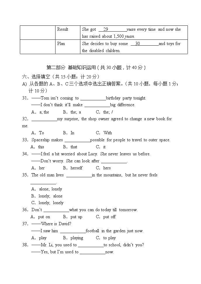 成都市西川中学2018-2019学年八年级英语（下）第一次月考试卷（含参考答案）第3页