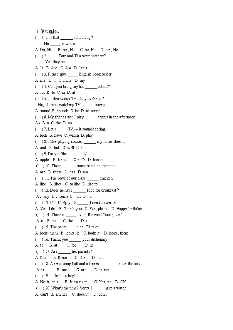 人教新目标版七年级英语寒假作业套题6第1页